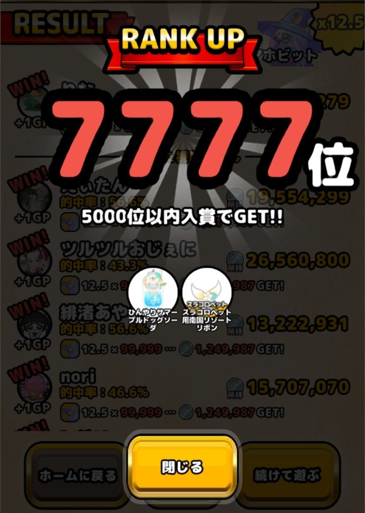 DHnight5's tweet photo. 昨日は夜遅い中、配信に来てくださりありがとうございました！
初のダイヤモンド💎結果はマホビットです！順位も7777という素敵な数字に😂
もし良ければまた配信に来てくていただけると主も喜びます😊 https://t.co/4G4Gx1LxNi
