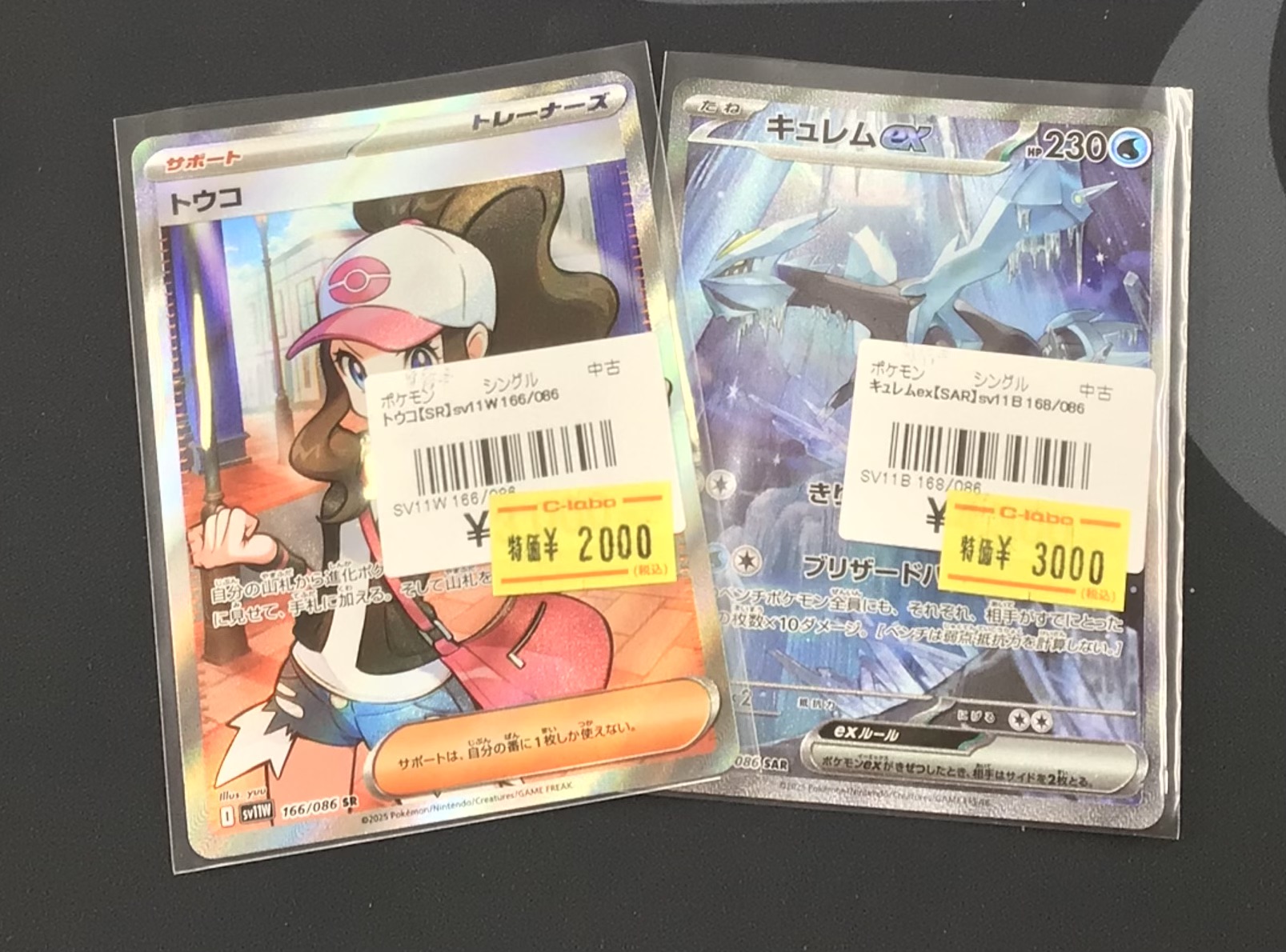 ポケモンカード トウコ sarジャローダ　キュレムEXセットその他arセット 買取相場】-ポケカ-ホワイトキュレムEX(-)(BKW-008-018