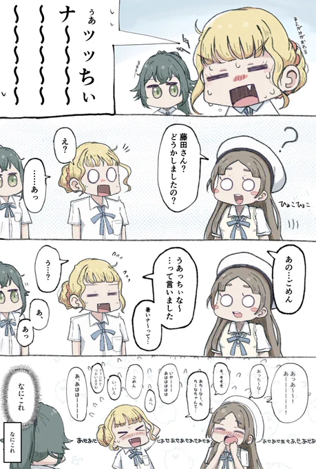 あち〜 