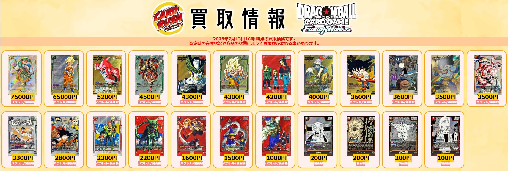 孫家❗️緑悟空scr3枚おまけ カードラッシュドラゴンボール on X: 