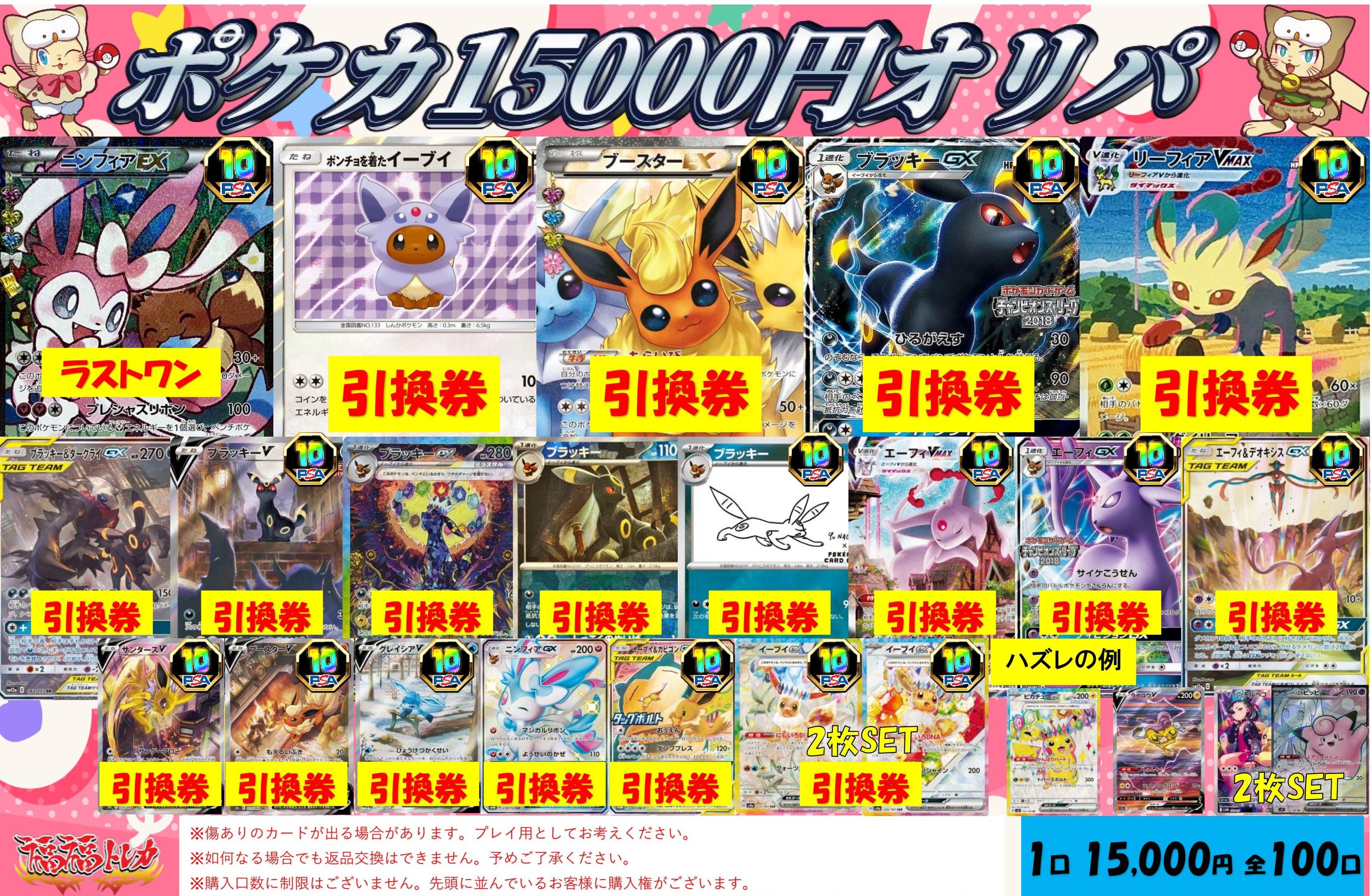 福福トレカ池袋ポケモンカード専門店 on X: 
