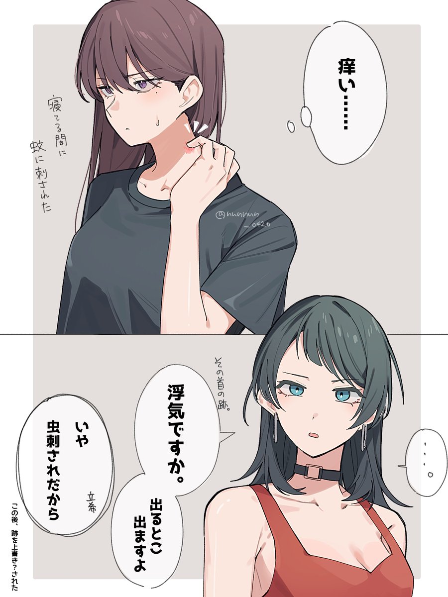 虫刺され…(🌊🐼)