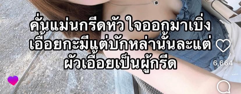 เจ้าชีวัน rest tweet media