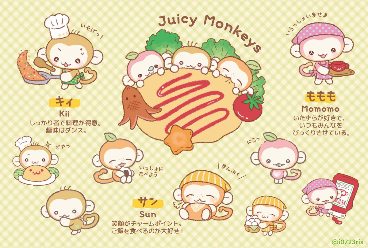 i0723ris's tweet photo. #JuicyMonkeys キャラクター紹介🥝🍑🍊 https://t.co/2yoWYESNiL