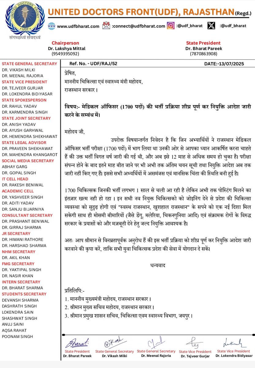Surendr17227640's tweet photo. #1700MO_जोइनिंग@GajendraKhimsar जी @RajGovOfficial
MO Recruitment 2024 की परीक्षा और DV हो चुका है लेकिन अब तक मेरिट लिस्ट और जॉइनिंग डेट नहीं आई। हजारों युवाओं का भविष्य अटका है। कृपया जल्द समाधान करें।@RajCMO @BJP4Rajasthan @DrKirodilalBJP @DrPremBairwa @MoHFW_INDIA https://t.co/pKdY4yHNwA