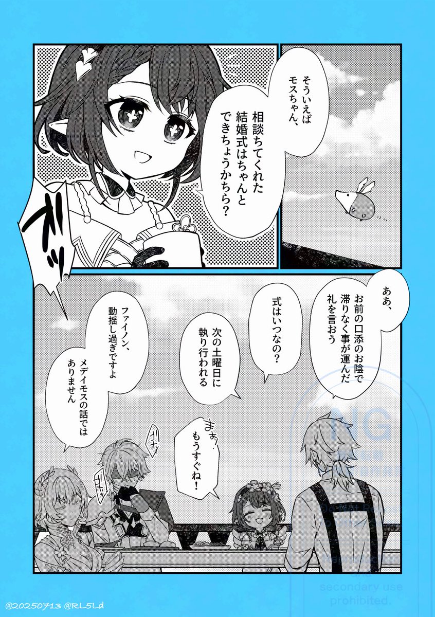 祝福のうた（1/4）
・足し算に毛が生えたくらいのファイモス
 （☀️→（←）🍷くらい…？）
・🍷くんが結婚式の司祭代理をするはなし
※捏造モブがたくさんいる
※🍷くんがモブに口付けをするシーンがある