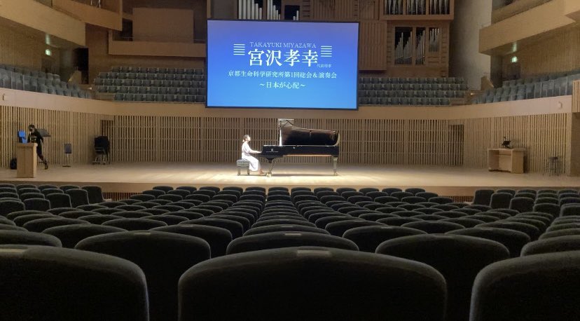 Momi0928Pf's tweet photo. 宮沢先生の講演会前に演奏させていただきました。宮沢先生、音楽に対してもとっても熱い方で、私自身とっても励まされました。
ソロにフルートの伴奏に盛りだくさんでしたが、大好きな会場で演奏させていただき幸せな時間でした。
お聴きくださった皆様本当にありがとうございました☺️✨ https://t.co/XvWGqotlSi