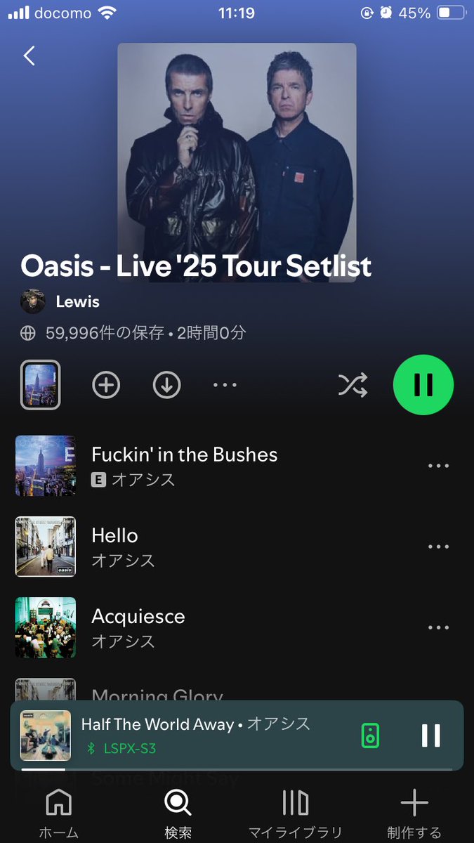 haresora33's tweet photo. オアシスの昨日の再結成ライブのセットリスト、
もうSpotify にあがってたので、
会場にいる気分で聴いてる。

オススメ。

https://t.co/V0JsBZRwC1 https://t.co/kVnb4Q0DtS