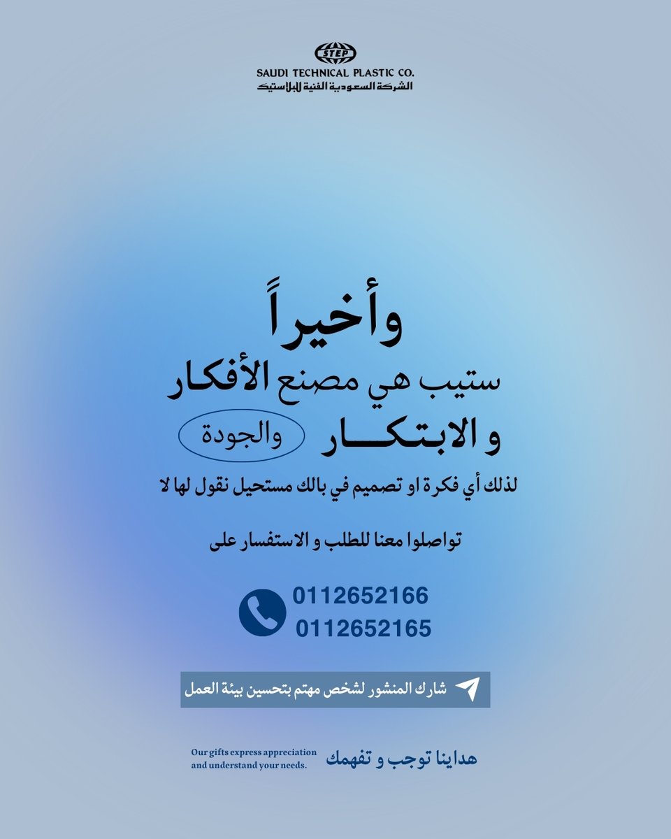 ليش مهم تقدم الصندوق الترحيبي لموظفك الجديد

#شركات_سعودية  #القطاع_الخاص  #القطاع_الحكومي  #الهوية_المؤسسية  #التسويق_المؤسسي  #تسويق_شركات  
#علامات_تجارية_سعودية  #اعمال_سعودية #شراكات_استراتيجية  #صناعة_سعودية  #منتج_سعودي  
#خدمات_شركات  #تطوير_الاعمال  #بيئة_العمل