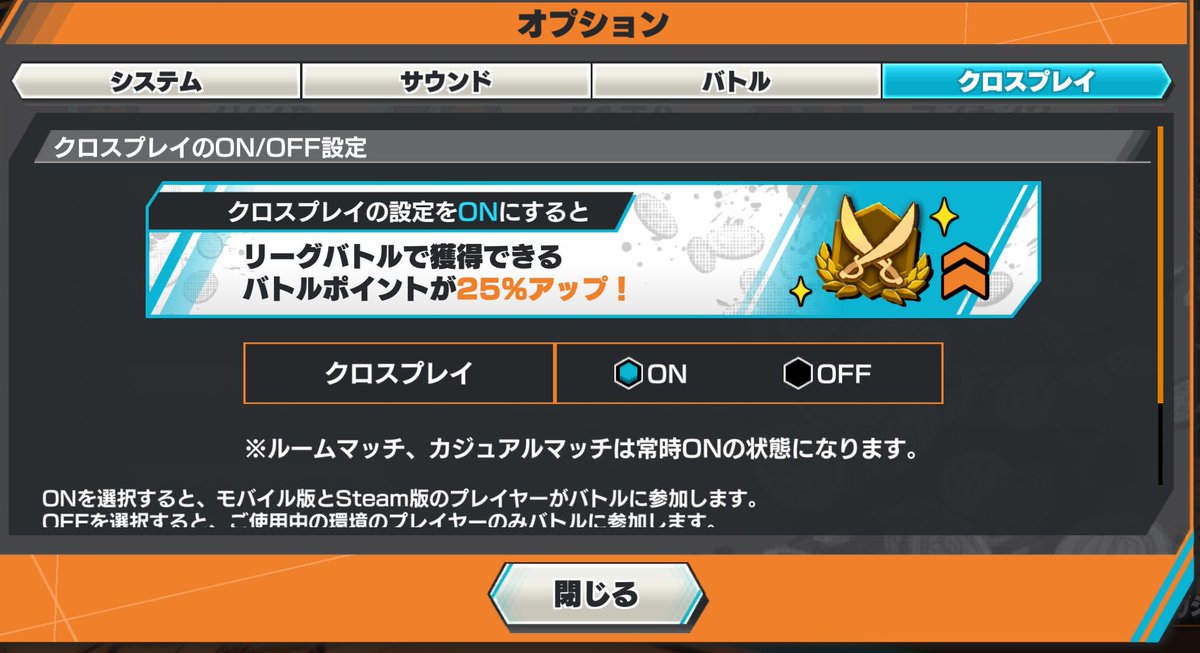 クロスプレイONにするとラグい様な気がするんですが自分だけですかね😱😱
後iPhoneめちゃくちゃ熱くなります😭
最近はクロスプレイOFFですが原因わかる方いますか？🤔

#バウンティラッシュ
