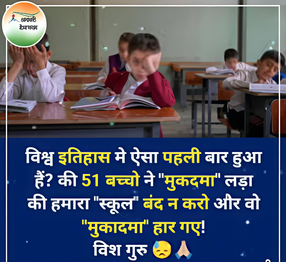 Askvikaskumar's tweet image. विश्व इतिहास में पहली बार कलम के आगे चिलम जीत गई |
#मधुशाला_नहीं_पाठशाला_दो