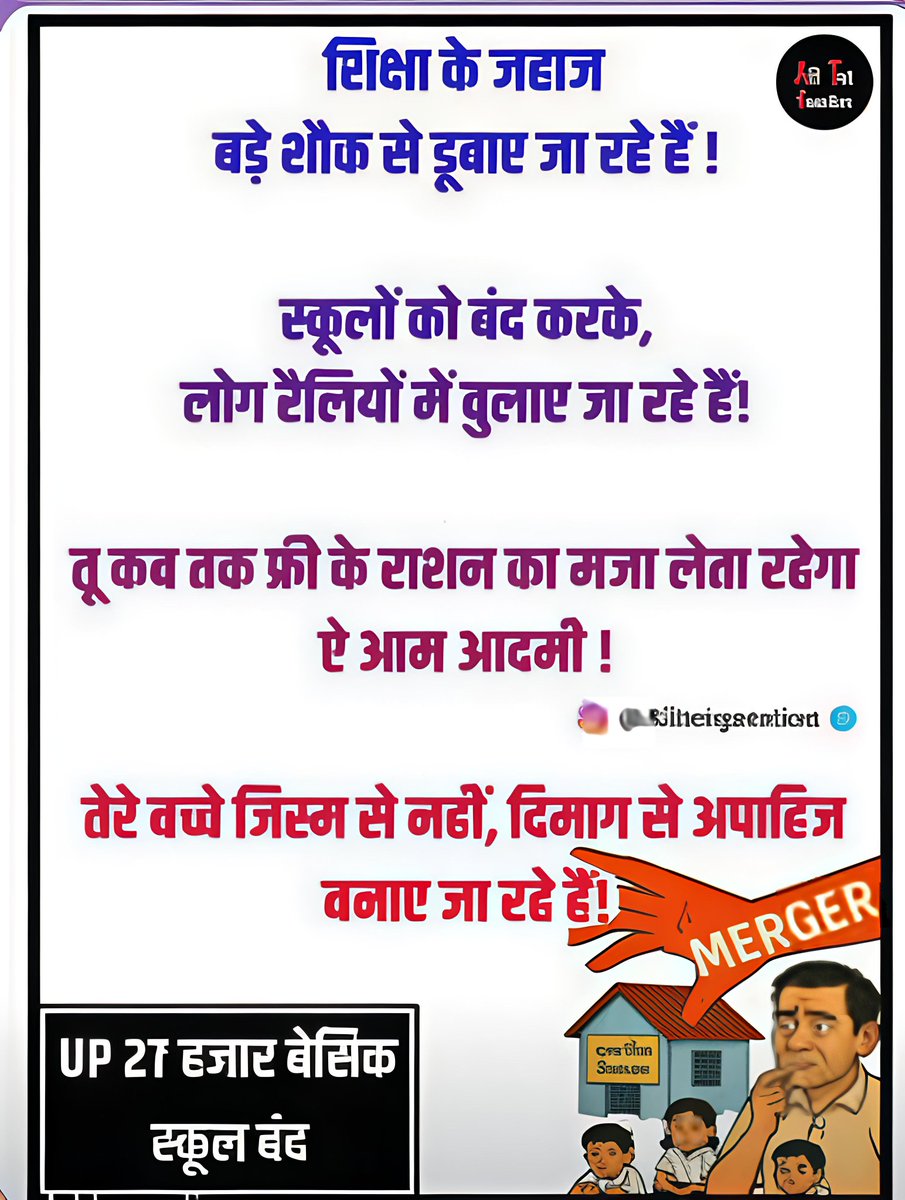 Askvikaskumar's tweet image. विश्व इतिहास में पहली बार कलम के आगे चिलम जीत गई |
#मधुशाला_नहीं_पाठशाला_दो
