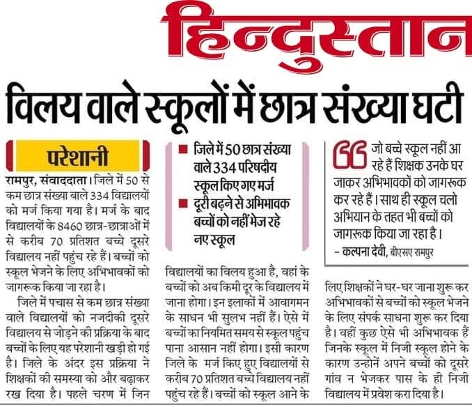 बच्चों को शिक्षा से दूर करोगे,
उनको दर दर की ठोकरें खाने को मजबूर करोगे।
हाय लगेगी, हाय!!!!
#मधुशाला_नहीं_पाठशाला_दो