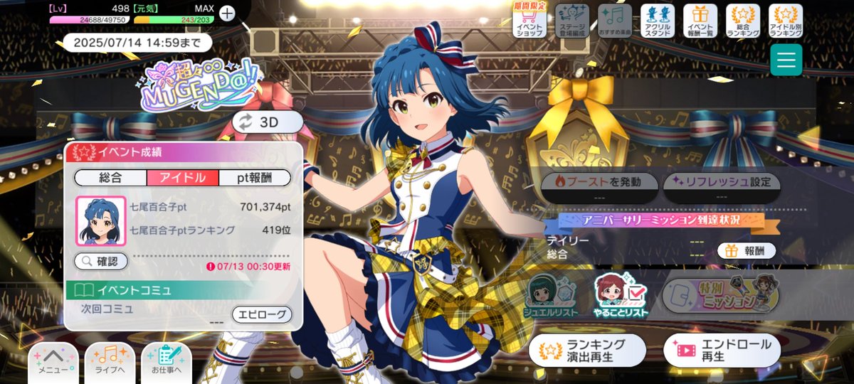 8주년 달릴분들 수고하셨어요  그리고 2주 동안 모두 고생하셨어요 ~💪👏👍🎉
5번 연속으로 안나 인1000위 
6주년부터 3번 연속으로 유리코 인1000위  했습니다 😁
3주년 빼고 인1000위 못 해고 그 이후부터는 열심히 했습니다 ㅋㅋ
#祝ミリシタ8周年
#ミリシタ8周年