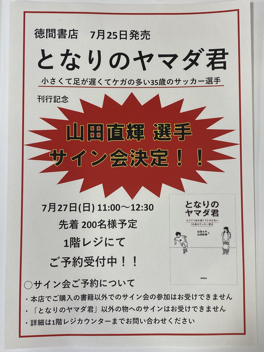 須原屋本店 on X: 