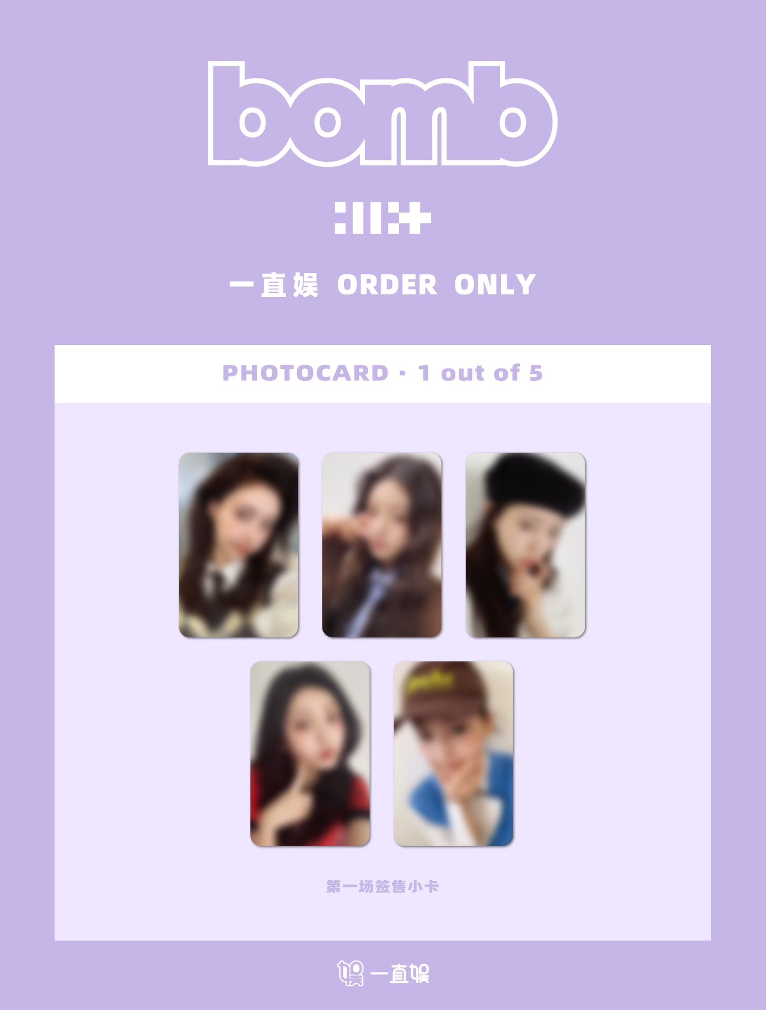 ILLIT bomb yizhiyu 2.0 中華限定トレカ　5枚セット ILLIT yizhiyu yzy 2nd 3rd 4th 5th 6th poca buncheol wts