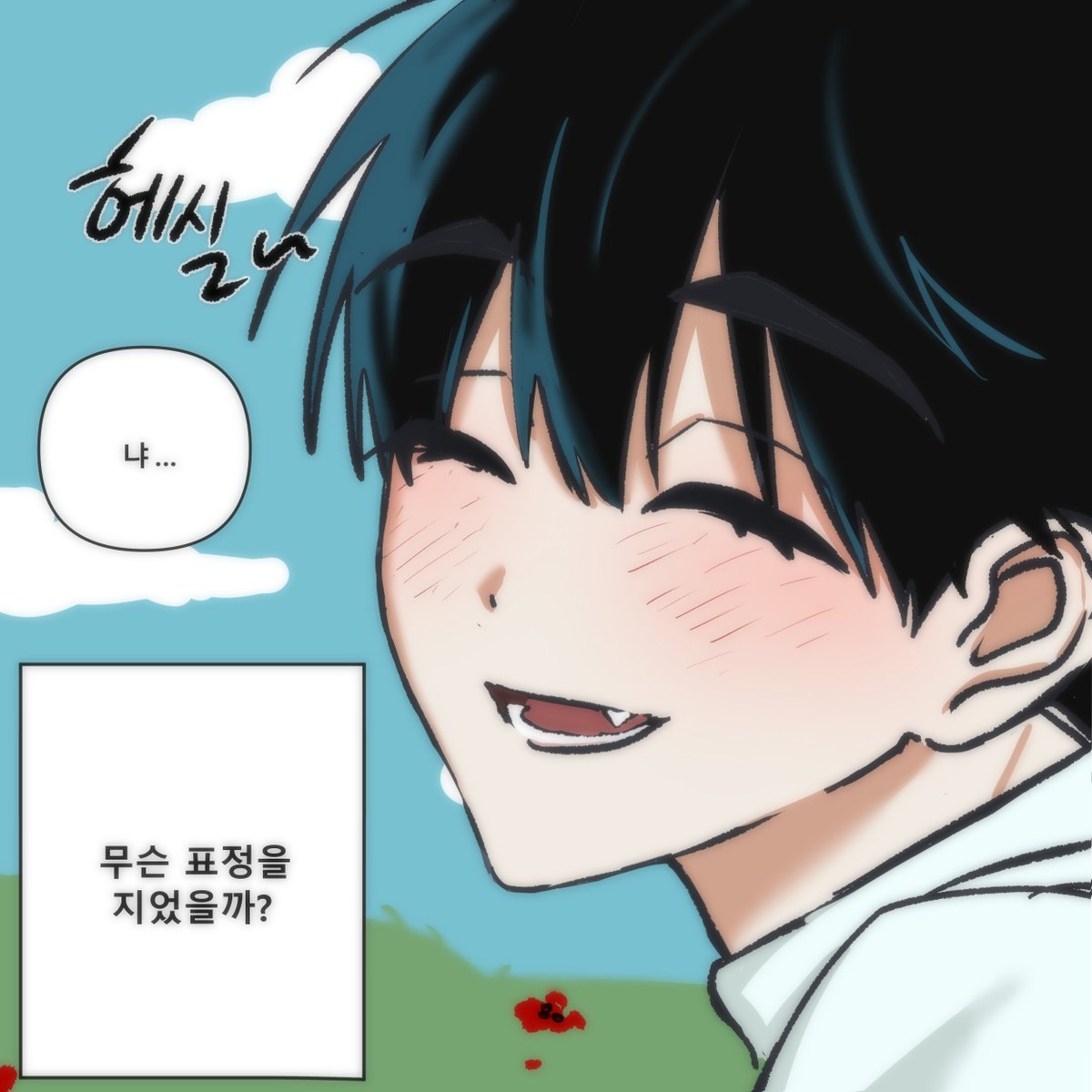 _IVTI's tweet photo. 있잖아 https://t.co/YFQck7LovE