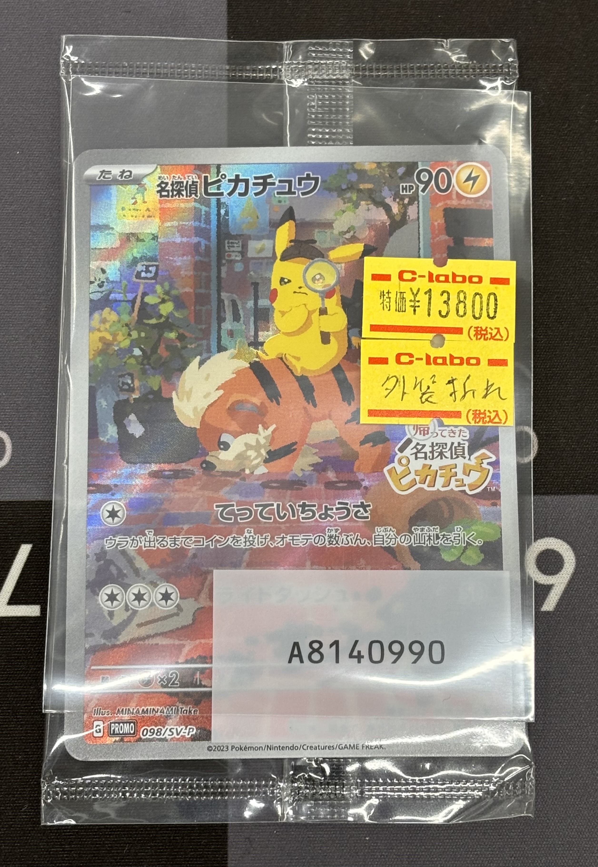 ピカチュウ　ゲリラ　オススメ　早い者勝ち　ネコポス　ハードケース ピカチュウ ゲリラ オススメ 早い者勝ち ネコポス ハードケース