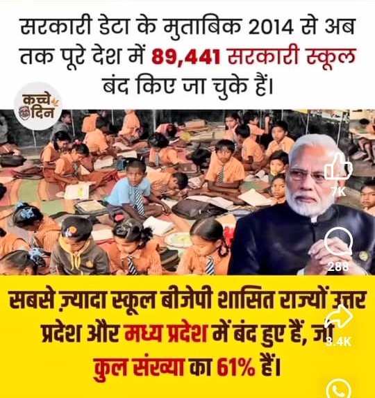 गरीब की उन्नति सिर्फ शिक्षा से है विद्यालय मर्ज कर उनको शिक्षा से दूर करने का षडयंत्र है। 
<a href="/yadavakhilesh/">Akhilesh Yadav</a> 
<a href="/narendramodi/">Narendra Modi</a> 
<a href="/myogiadityanath/">Yogi Adityanath</a> 
#PMOindia 
<a href="/DrLaxman_Yadav/">Dr. Laxman Yadav</a> 
<a href="/ndtvindia/">NDTV India</a> 
<a href="/ABPNews/">ABP News</a>