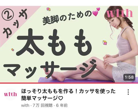 my_lyun's tweet photo. まずはノコギリカッサ使ってこの動画2本して！！！！！！！
2週間でめっっっっちゃ効果でるから！！
老廃物で最初は死ぬほど痛いけど、、 https://t.co/505AxwWDMY