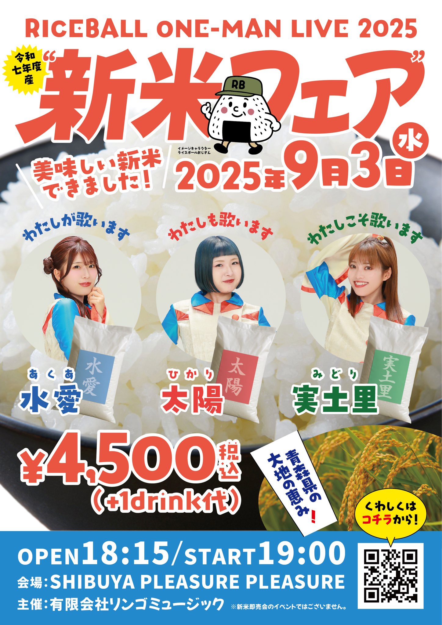 run-run　ビオライズ　玄米ファイバー　賞味期限2025/8月3袋 RICEBALL（ライスボール） on X: 