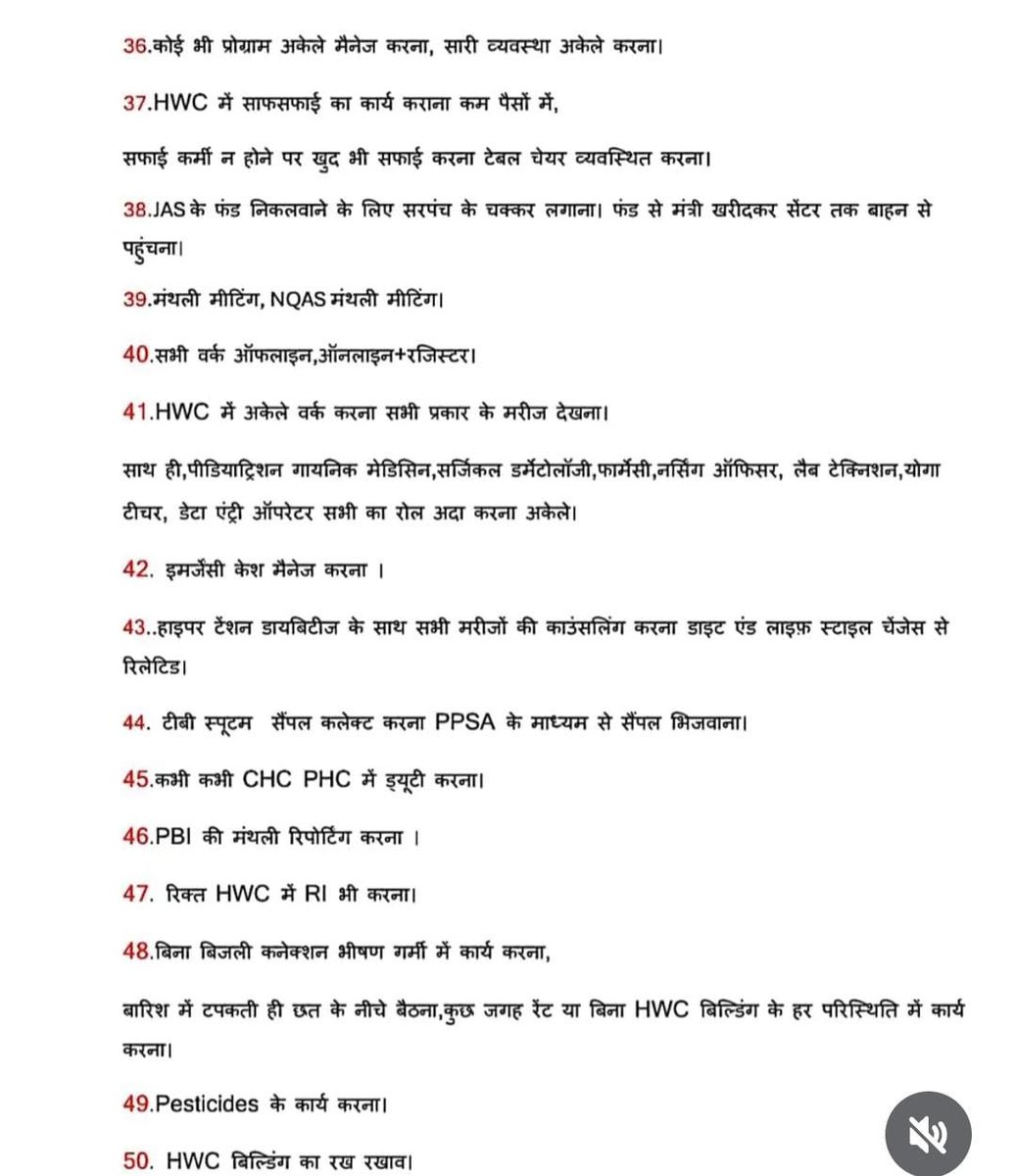 anvisssr1's tweet photo. चलिए आज आपको बताते हैं कि प्रतिदिन CHO  क्या क्या काम करता है?
ये काम तो हम करते हैं आप बताइए आप सामुदायिक स्वास्थ्य अधिकारियों के भविष्य को सुरक्षित रखने के लिए करते हैं?@AnupriyaSPatel @JPNadda @MoHFW_INDIA @CMMadhyaPradesh @EduMinOfIndia @PMOIndia @nsp2106 
आपको सामुदायिक स्वास्थ्य अधिकारियों के भविष्य के बारे में विचार करना चाहिए क्या हम विकसित भारत का हिस्सा नहीं?
निवेदन आवेदन से लंबा अरसा बीत गया लेकिन अब तक कोई सुनवाई नहीं???
भारत की लगभग दो00,000 सामुदायिक स्वास्थ्य अधिकारियों की बात सुनिये🙏🙏
 #CHO_Regularisation_4800_GradePay
