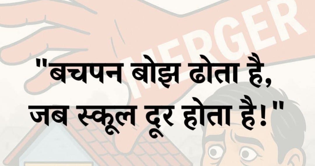 #मधुशाला_नहीं_पाठशाला_दो
कैसे कैसे परिवार से बच्चें आते, किन परिस्थितियों से उनके परिवार निपटते,,हमसे बेहतर कौन जानता भला

बच्चें पढ़ाई के साथ-साथ अपने माता-पिता का जीविकोपार्जन में मदद भी करते,,,यदि विद्यालय बंद हो जायेगा,,,फ़िर उनकी शिक्षा भी बंद समझिये
