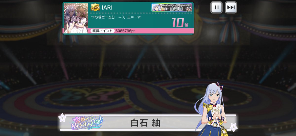 8周年おめでとう＆お疲れ様でした🙇‍♂️
1周年ぶりにつむぎビーム👍