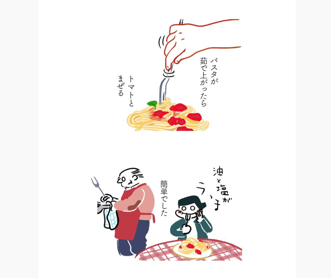 夏のパスタはこれ
・・・・
イタリアで習ったパスタの作り方
・野菜は一種類でいい(ついついなんでも入れたくなるけどね)
・油と塩はケチるな
・パスタは一人80g 