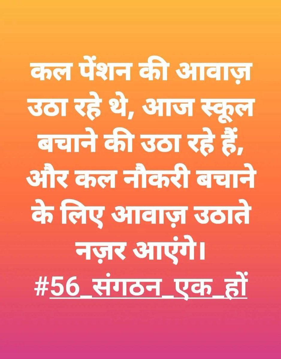 Praveshc306's tweet photo. #मधुशाला_नहीं_पाठशाला_दो https://t.co/hn51DnIHYa