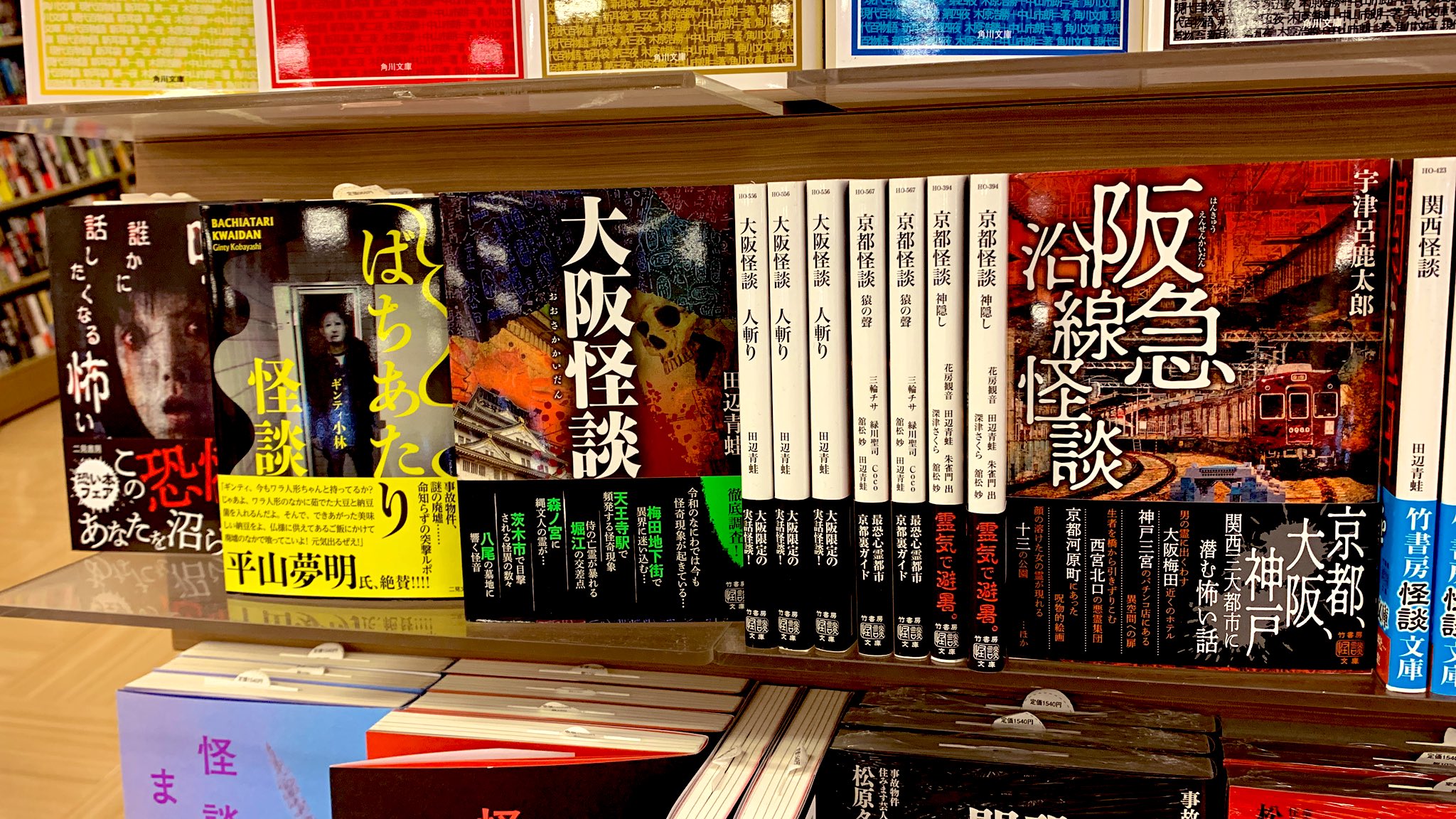 怪談本まとめ売り Amazon.co.jp: レア!!○未DVD化!!○ ☆再生確認済み☆ 木曜の