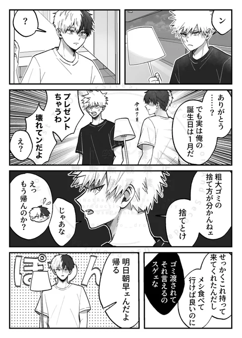 本日の無配でした。轟爆
貰ってくださった方ありがとうございます🙇‍♂️ 