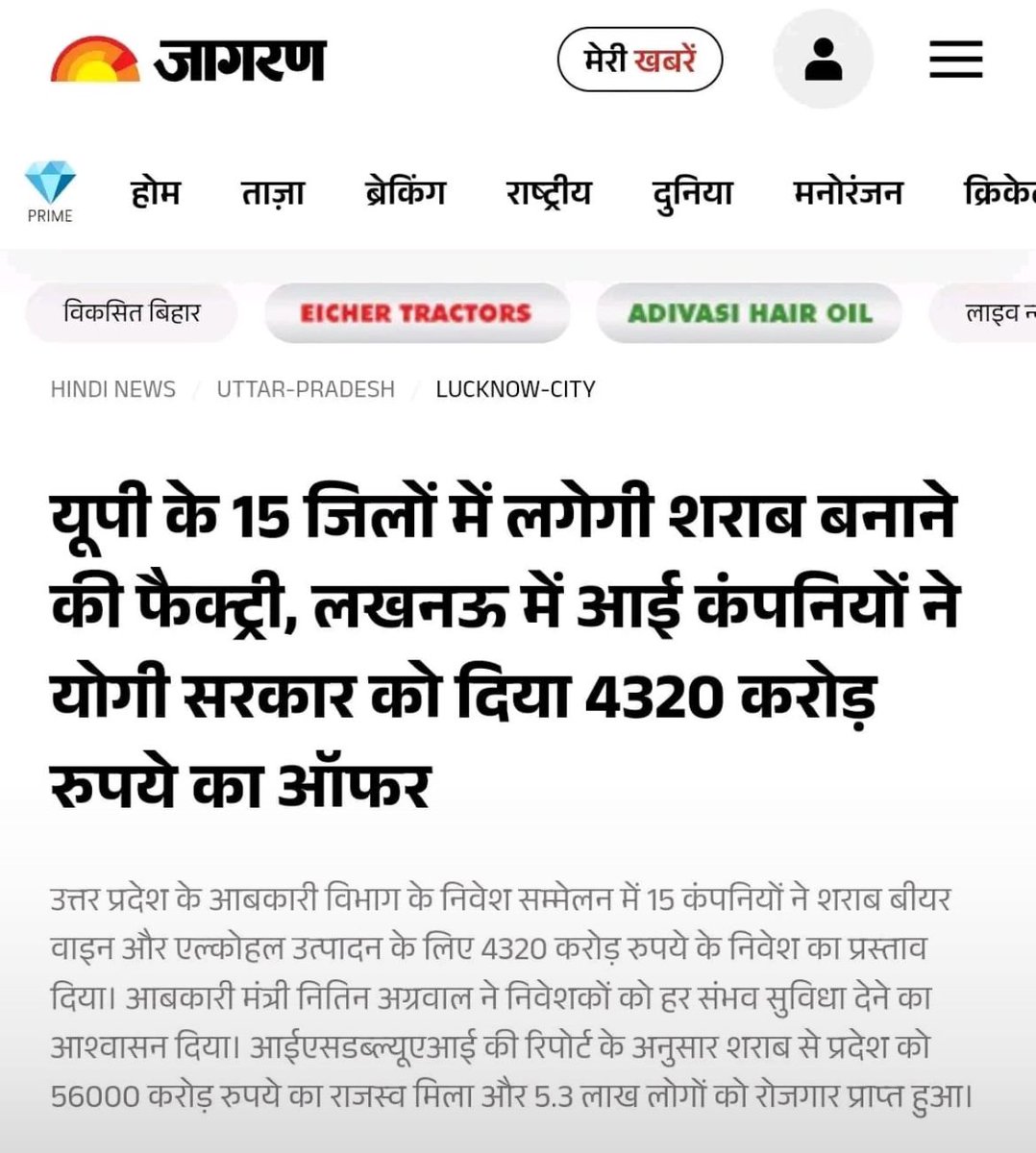 दारू - 1 KM 
स्कूल - 10KM 
वाह भूरे अंग्रेजो 

#मधुशाला_नहीं_पाठशाला_दो