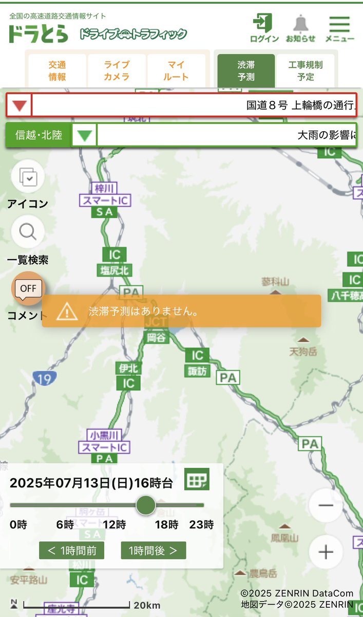 iamakitten's tweet photo. #長野道 
#岡谷jct 
#渋滞
にはまってる 

結構渋滞しているのに
高速の入り口に案内がなくて
高速に乗ってから
#工事 していることに気づく🥹

運転するみなさん
気をつけて https://t.co/7MFtcng3sM