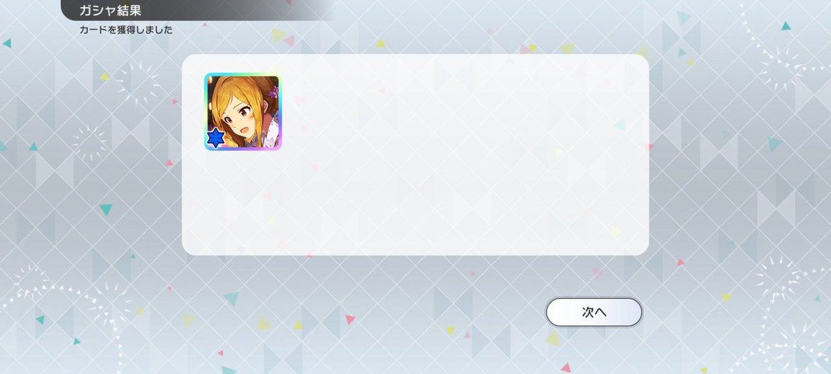 8주년 무료 티켓 보상은 뉴1 중복 이네 
하필 똑같은 카드 이네 ㅋㅋㅋㅋ