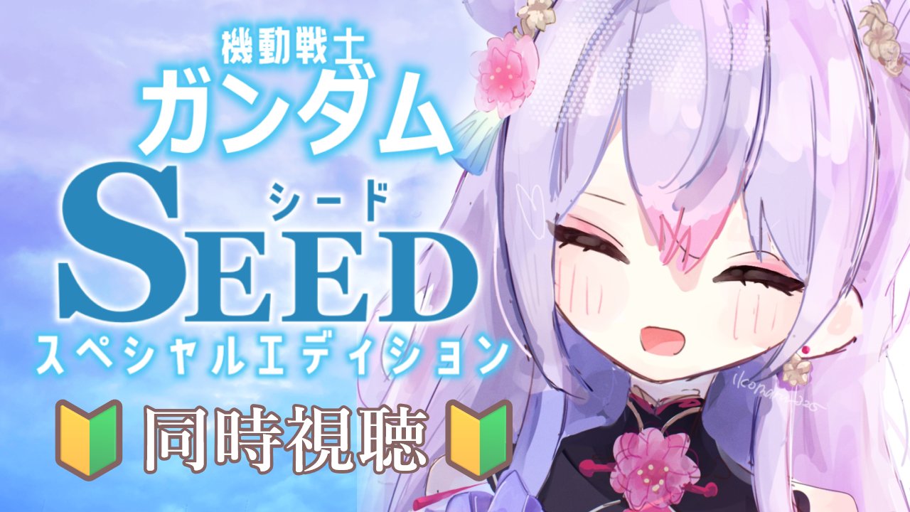 梢桃音🪷にじさんじ on X: 