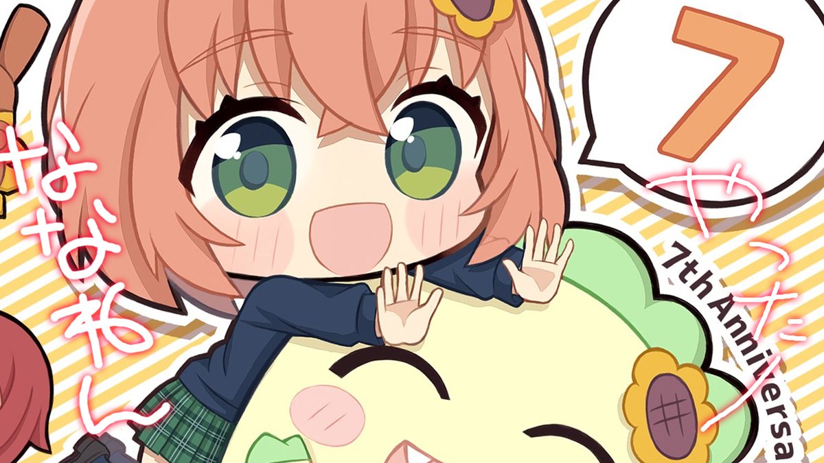 honmahimawari's tweet photo. 配信７年⁉おどろきのひまちです🌻
そして久しぶりの配信だ～～～❣

🌻20:oo- ７周年ざつだん

タグ見るよ👀 #みてみてひまち 
いろんなの見せて～❤(7周年以外でもいいお)

🐻 https://t.co/uiAgp6vpeL https://t.co/fkMuKk3pBv