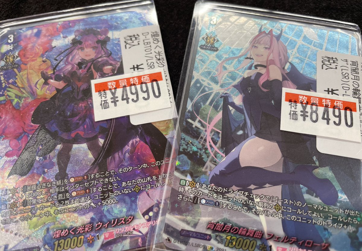 ヴァンガード　宵闇月の輪舞曲　フェルティローザ　lsr 状態A-〕宵闇月の輪舞曲フェルティローザ【LSR】{D-LBT01/LSR05