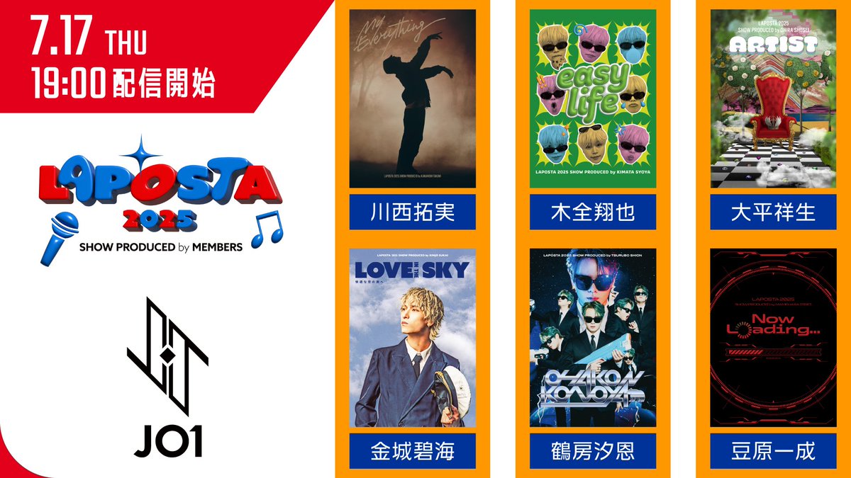 📢] 7/17(木) 19:00配信開始！ - - - #LAPOSTA2025 SHOW PRODUCED by