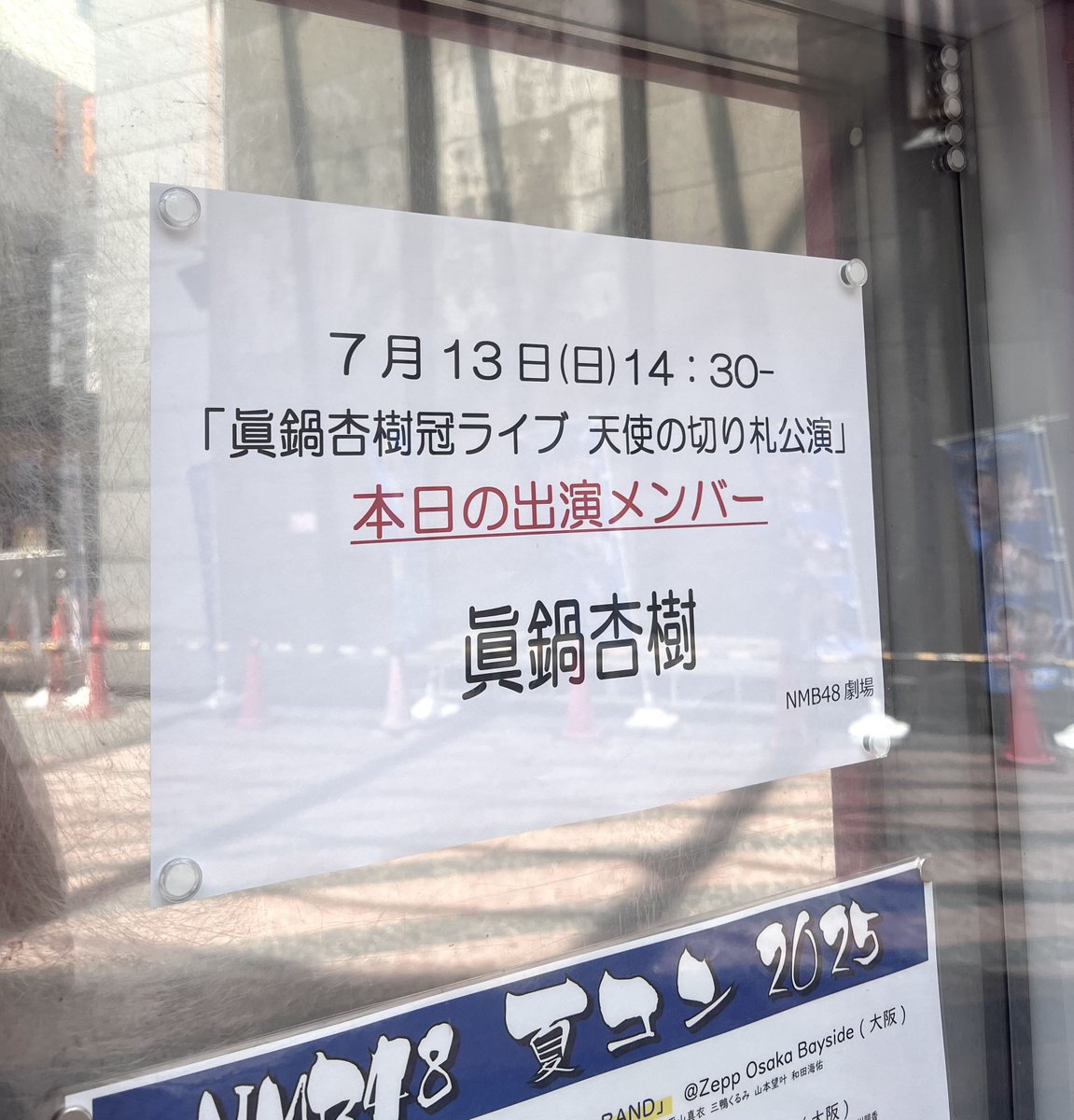 anju_manabe0610's tweet photo. #天使の切り札公演 ありがとうございました🪽

初めての1人での冠ライブ✨
めーーーーちゃ楽しかったです♡♡
杏樹ワールド楽しんでもらえましたかぁ〜！？？笑

感想待ってます👀ありがとうございました🤍 https://t.co/mGZW5YwRFb