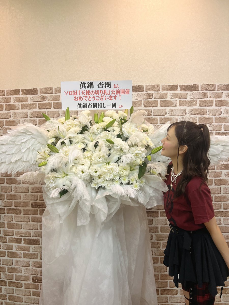 anju_manabe0610's tweet photo. #天使の切り札公演 ありがとうございました🪽

初めての1人での冠ライブ✨
めーーーーちゃ楽しかったです♡♡
杏樹ワールド楽しんでもらえましたかぁ〜！？？笑

感想待ってます👀ありがとうございました🤍 https://t.co/mGZW5YwRFb