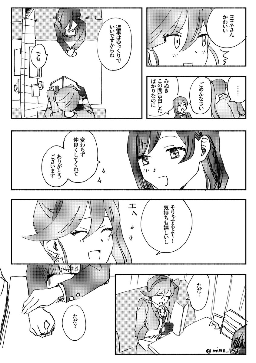 mino_tmt's tweet photo. ミヌココです　ファミレスファンタジー… https://t.co/OzDvNtnrXf