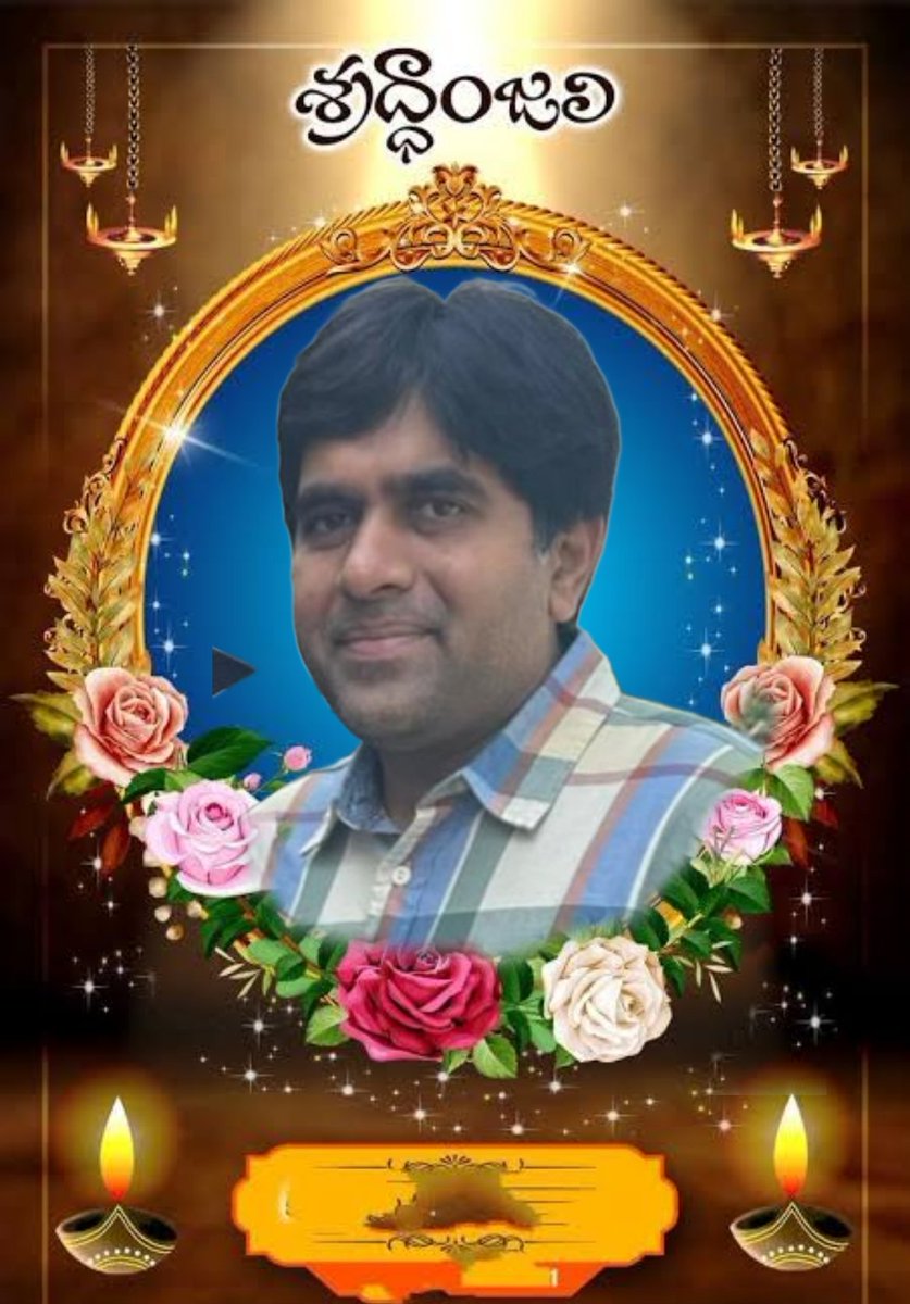 Rest In Peace <a href="/Telugu360/">Telugu360</a>