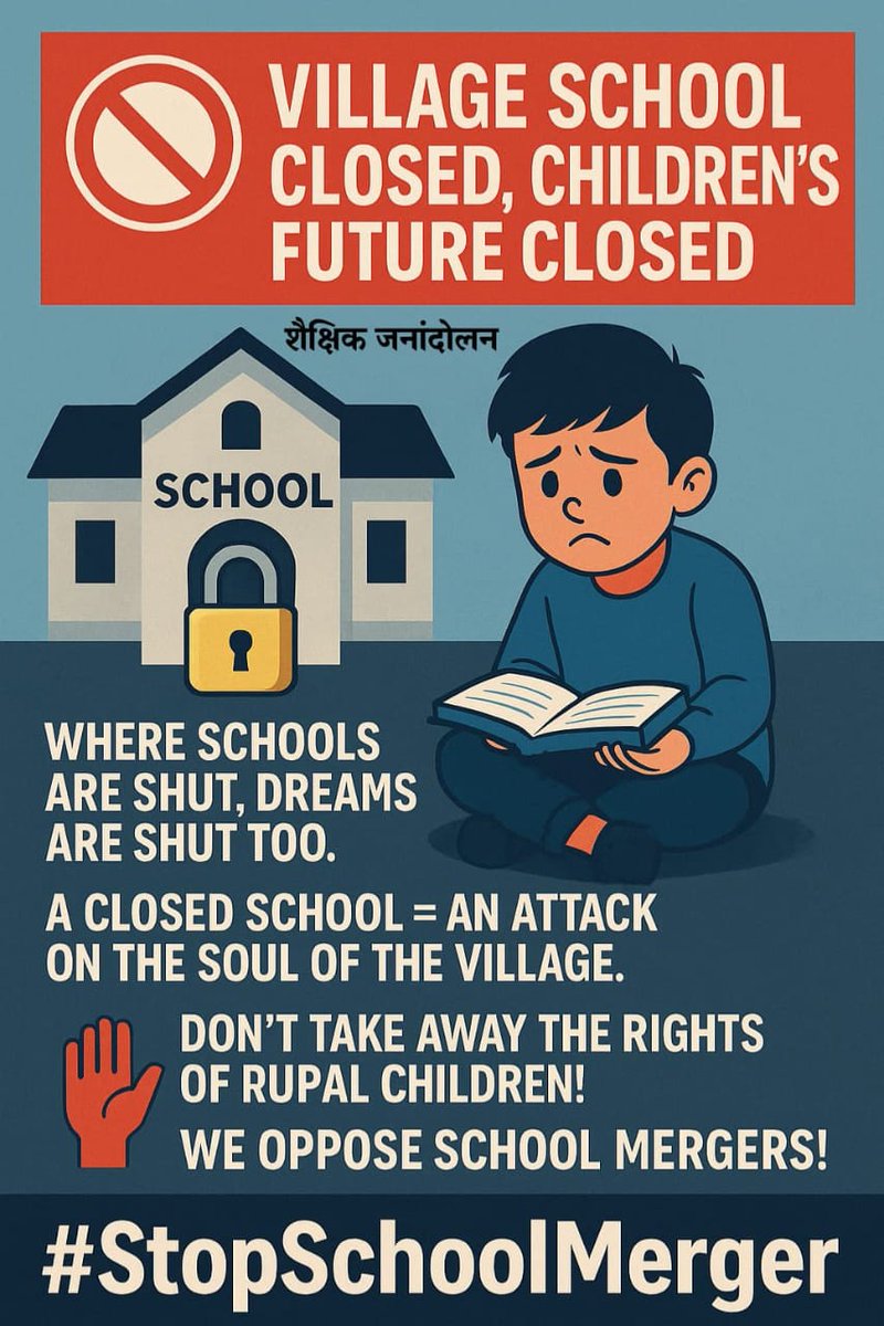 जिन गांवों में स्कूल ही नहीं बचेंगे, वहाँ नामांकन कहाँ से बढ़ेगा?
सोचिए, यह मर्जर समाधान है या समस्या?
<a href="/UPPSS1921/">UPPSS(उ०प्र०प्राथमिक शिक्षक संघ)</a> <a href="/DrDCSHARMAUPPSS/">Dr Dinesh Chandra Sharma</a> 
<a href="/harishkumaUPPSS/">Harish Kumar</a>
<a href="/myogiadityanath/">Yogi Adityanath</a> 
<a href="/myogioffice/">Yogi Adityanath Office</a>
<a href="/bstvlive/">भारत समाचार | Bharat Samachar</a> <a href="/aajtak/">AajTak</a>
<a href="/thisissanjubjp/">Sandeep Singh</a>
#मधुशाला_नहीं_पाठशाला_दो