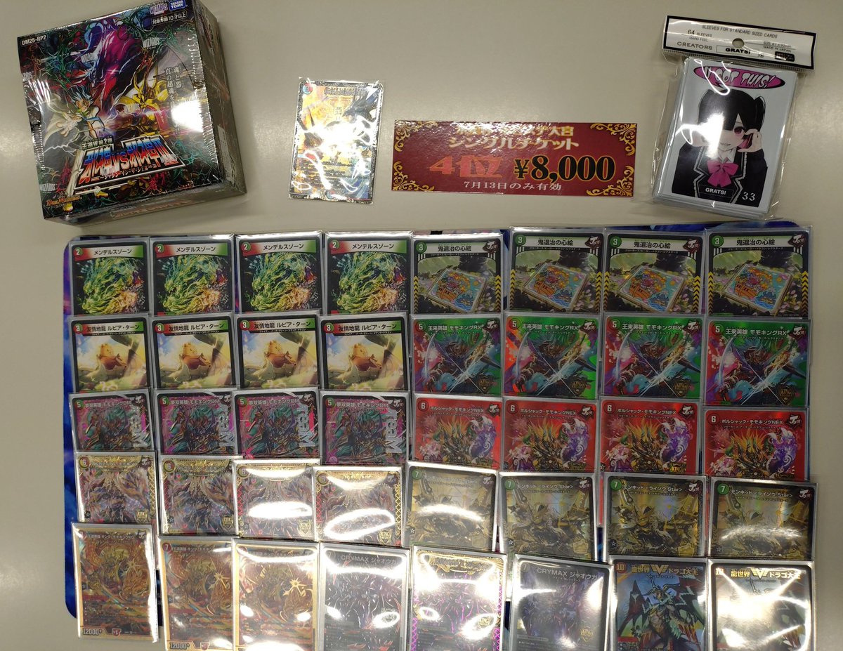 Planetcupsugoi's tweet image. 7/13開催 氷星杯 大宮ホビーステーション
参加者103 名
景品提供→@GRATS_TCG
🥇1位🥇ヤザワ 様 ファイアーバード
🥈2位🥈らいぽん☆ 様 巨大アルファディオス
🥉3位🥉バリス 様 赤黒バイク
🏦4位🏦かめ 様 赤緑モモキング