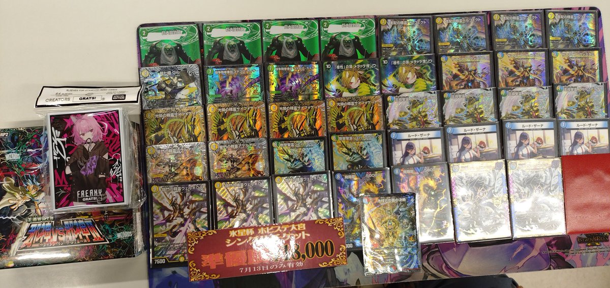 Planetcupsugoi's tweet image. 7/13開催 氷星杯 大宮ホビーステーション
参加者103 名
景品提供→@GRATS_TCG
🥇1位🥇ヤザワ 様 ファイアーバード
🥈2位🥈らいぽん☆ 様 巨大アルファディオス
🥉3位🥉バリス 様 赤黒バイク
🏦4位🏦かめ 様 赤緑モモキング