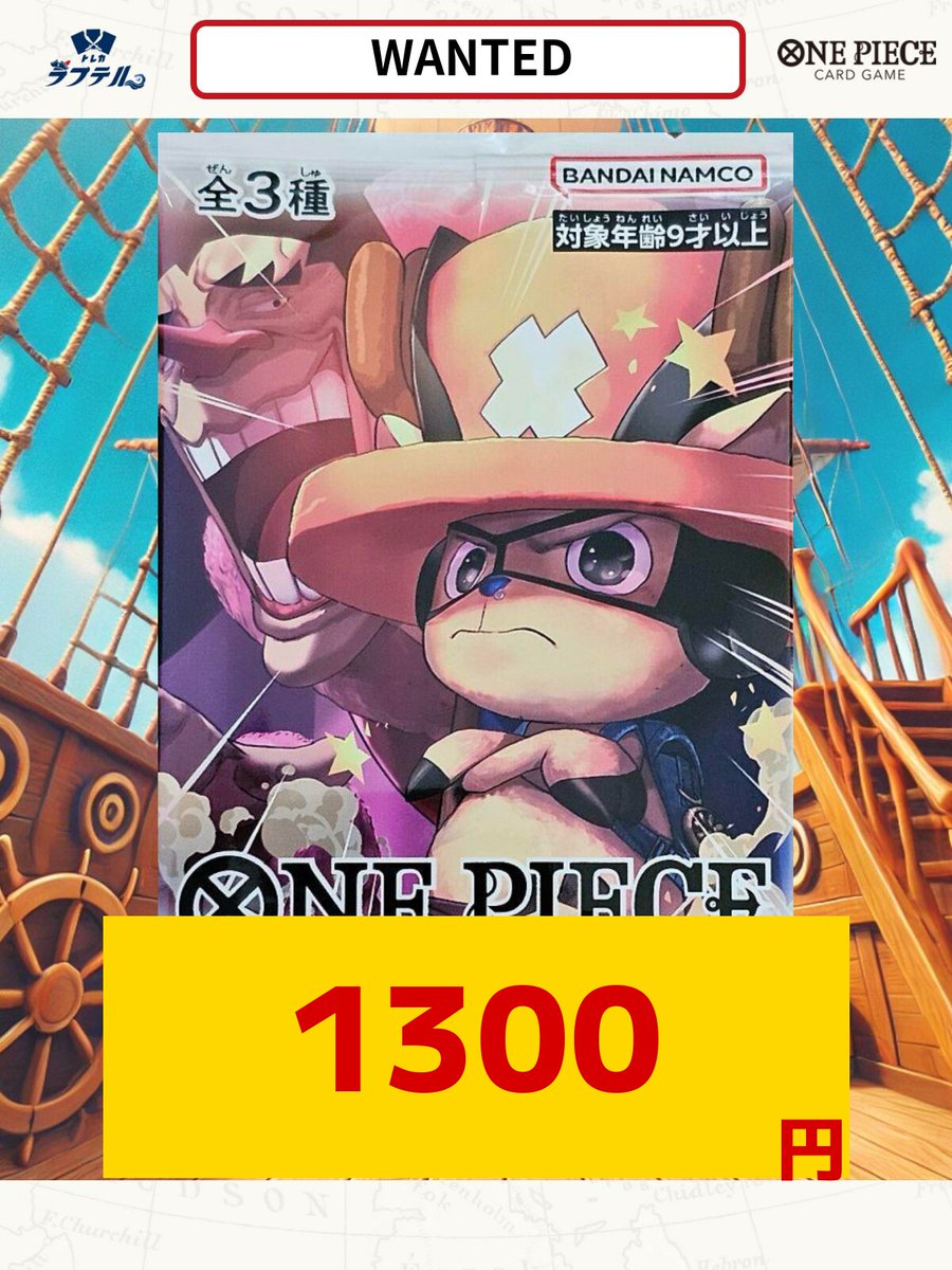PSA10 最強ジャンプ5月号 応募者全員大サービス ワンピース学園 3連番③ エース：最強ジャンプ5月号 応募者全員大サービス ワンピース学園