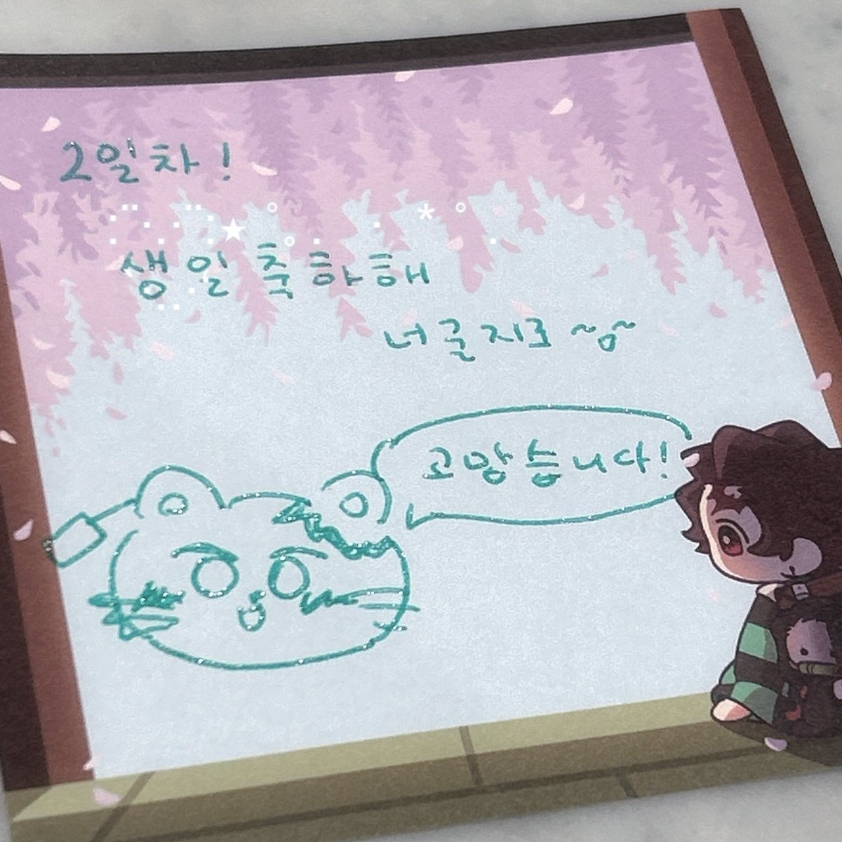 #초록빛_희망_가득한_미래로_향하는_너의_발돋음
#숯불에서_피어나는_희망의_불꽃

🍀너구리 생일 2일차 >~<!!!!🍀

귀여운 너굴지로를 그려주고 싶었어요
그렇게 됏다…