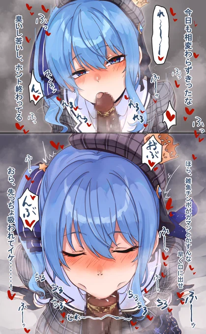 最初はいやいやだったのに毎日しゃぶらされてたらいつの間にかちんぽの事しか考えられなくなってたsiちゃん(2/3) 