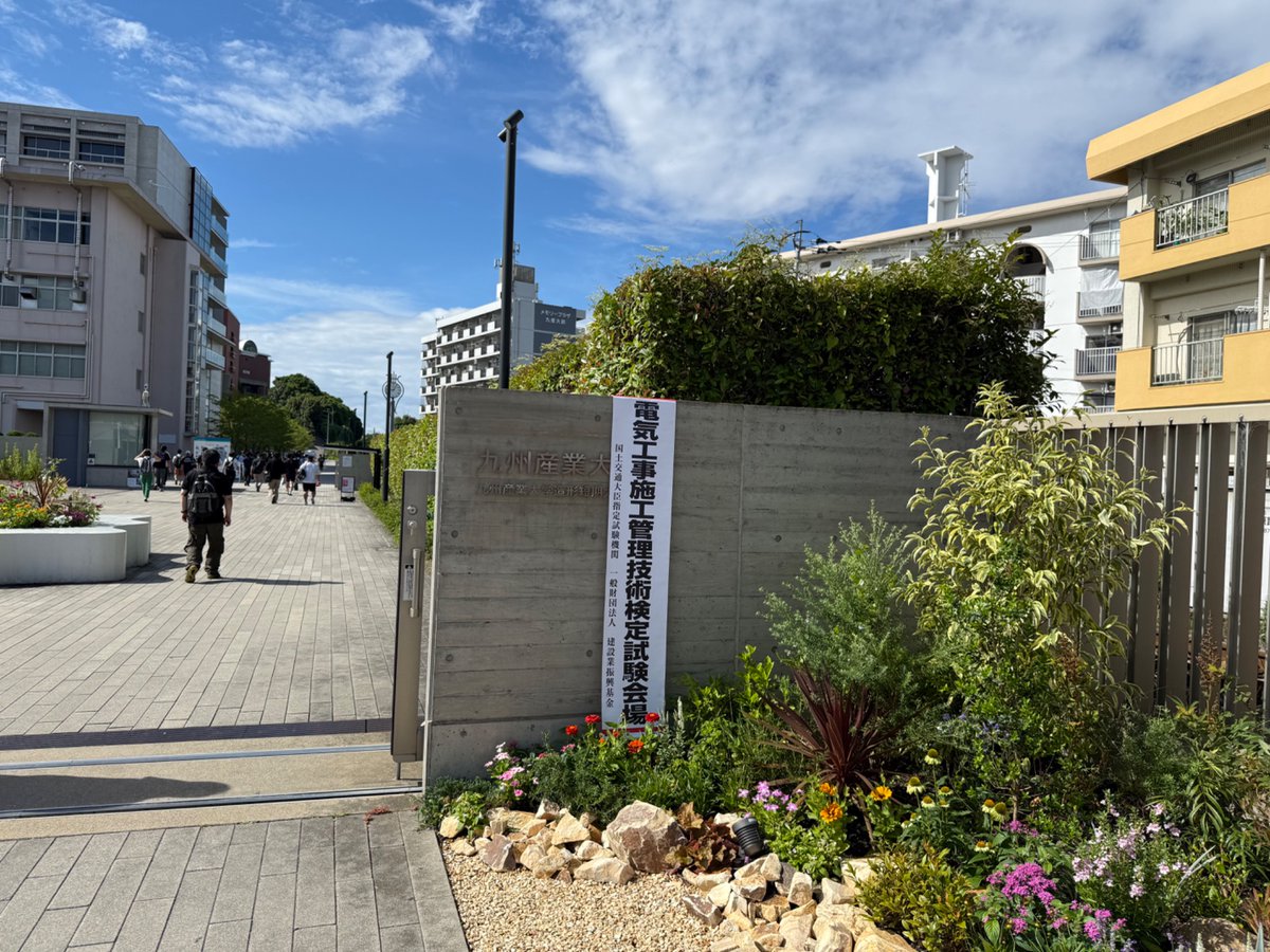 DenkenCrab's tweet photo. お久しぶりです
1級電気工事施工管理技士の試験に行ってきました
午前2.5時間、午後2時間の試験で疲れましたが、なんとか完答できました

今回の一次検定を通過したら10月に二次検定なので、もうちょい頑張ります
ひとまず今日はラーメン食べて帰ります🍜 https://t.co/nIagKAKXa4